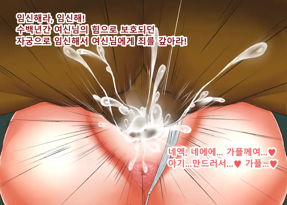 이세계 용사물 |